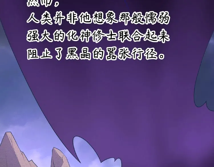 第34话 趁机夺舍 第118页