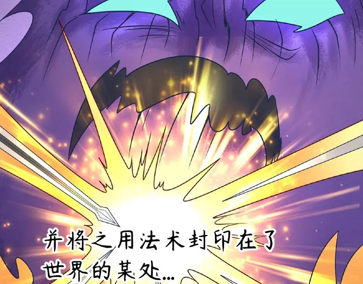 第34话 趁机夺舍 第121页