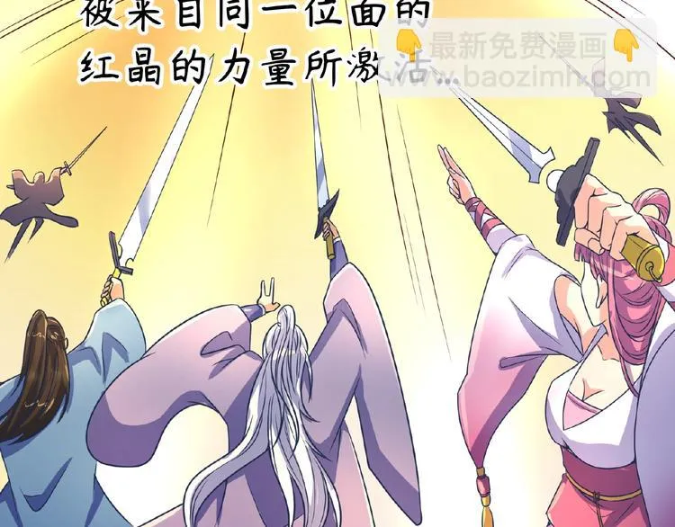 第34话 趁机夺舍 第123页