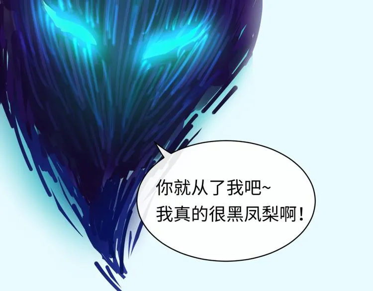 第34话 趁机夺舍 第130页