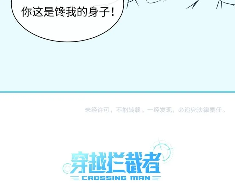 第34话 趁机夺舍 第132页