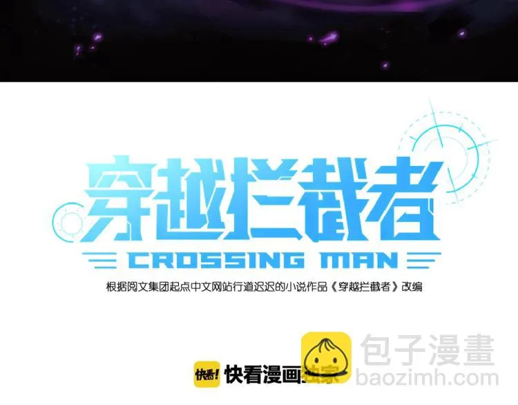 第35话 人在鞋在！ 第3页