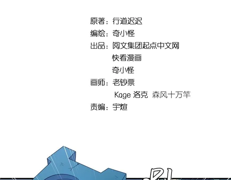 第35话 人在鞋在！ 第4页