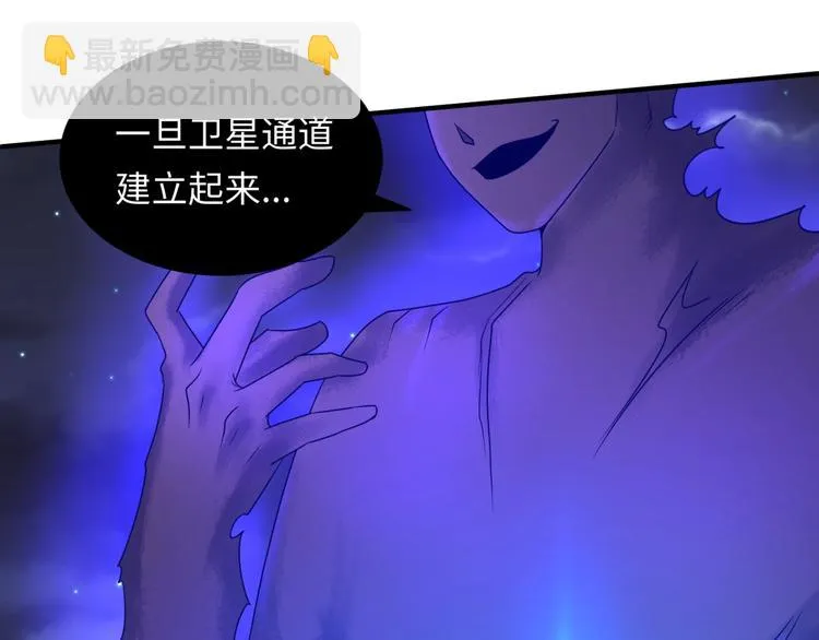 第35话 人在鞋在！ 第8页