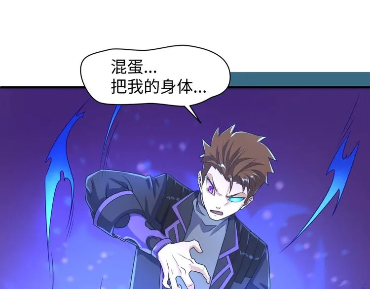 第35话 人在鞋在！ 第15页