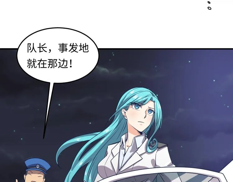 第35话 人在鞋在！ 第30页