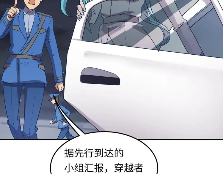 第35话 人在鞋在！ 第31页