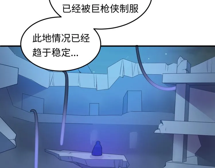 第35话 人在鞋在！ 第32页