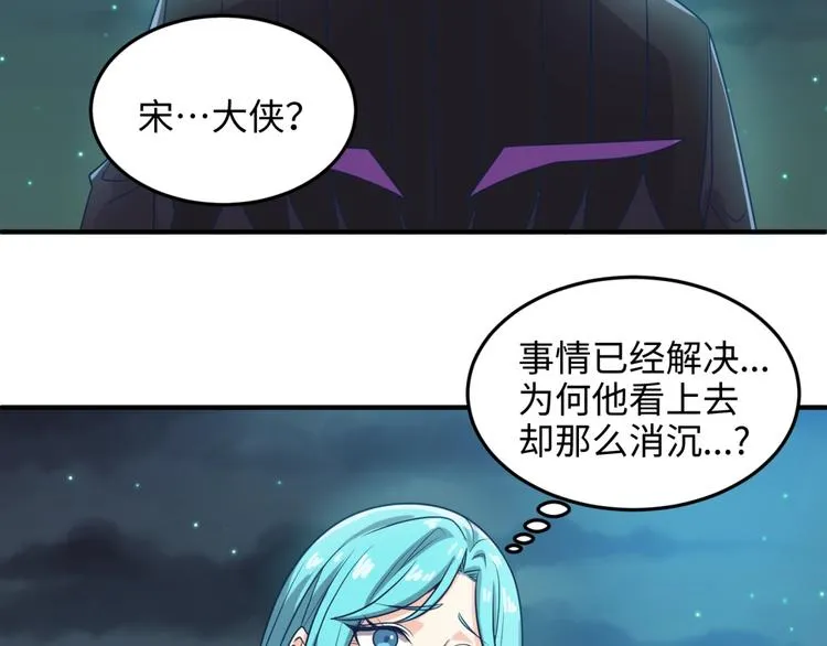 第35话 人在鞋在！ 第38页