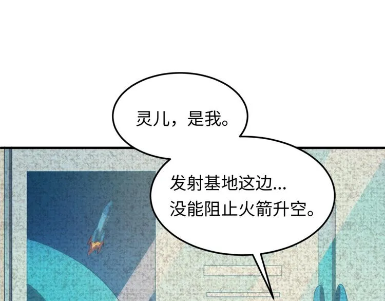 第35话 人在鞋在！ 第42页