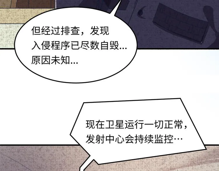 第35话 人在鞋在！ 第44页