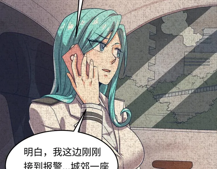 第35话 人在鞋在！ 第45页
