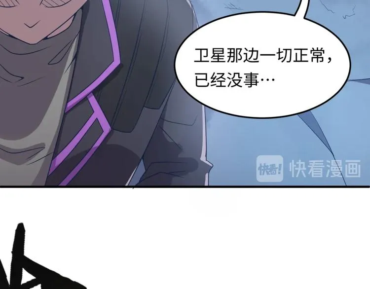 第35话 人在鞋在！ 第48页