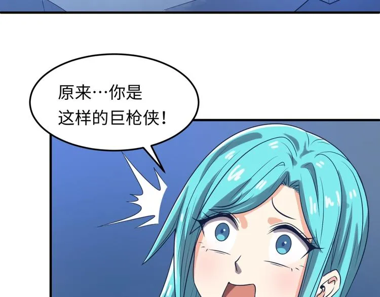 第35话 人在鞋在！ 第51页