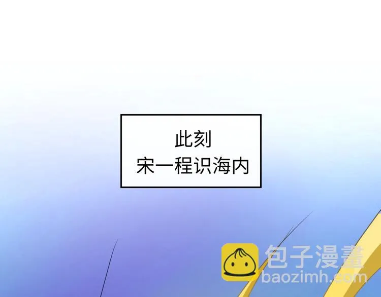 第35话 人在鞋在！ 第55页
