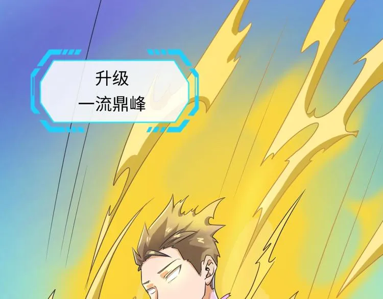 第35话 人在鞋在！ 第56页