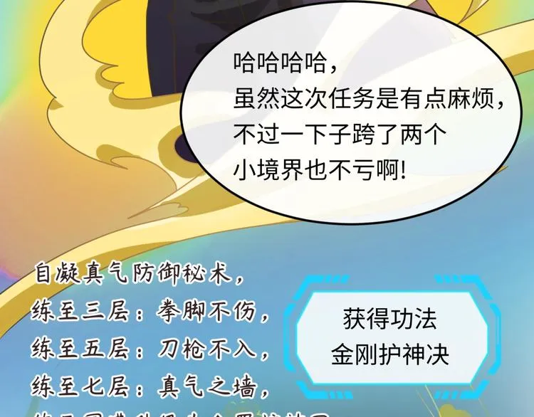 第35话 人在鞋在！ 第58页