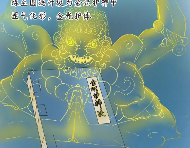 第35话 人在鞋在！ 第59页