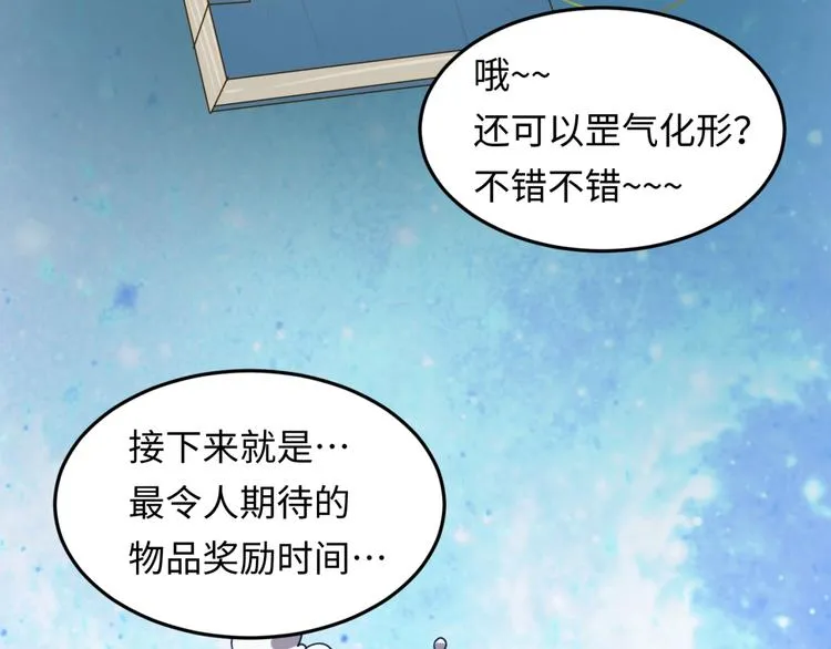 第35话 人在鞋在！ 第60页