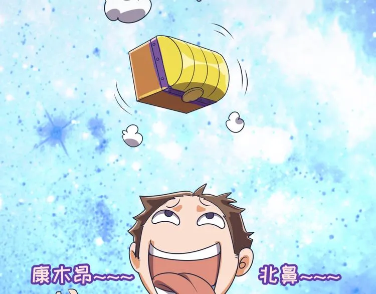 第35话 人在鞋在！ 第61页