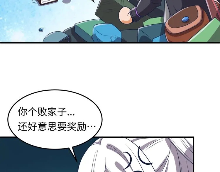 第35话 人在鞋在！ 第67页