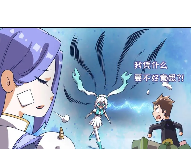 第35话 人在鞋在！ 第69页