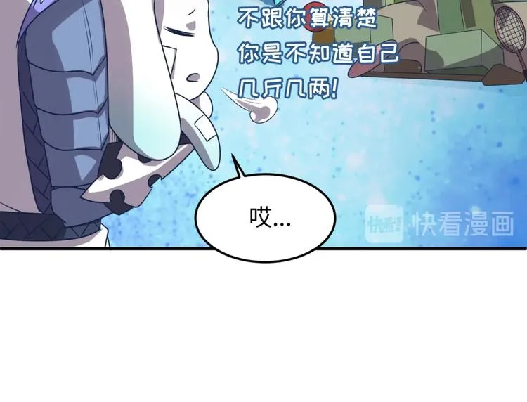 第35话 人在鞋在！ 第70页