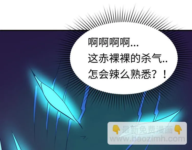 第35话 人在鞋在！ 第71页