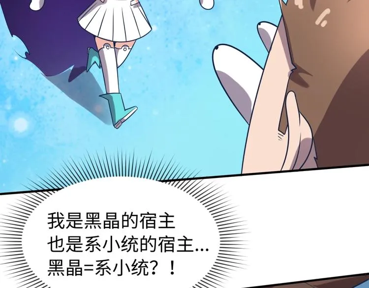 第35话 人在鞋在！ 第73页