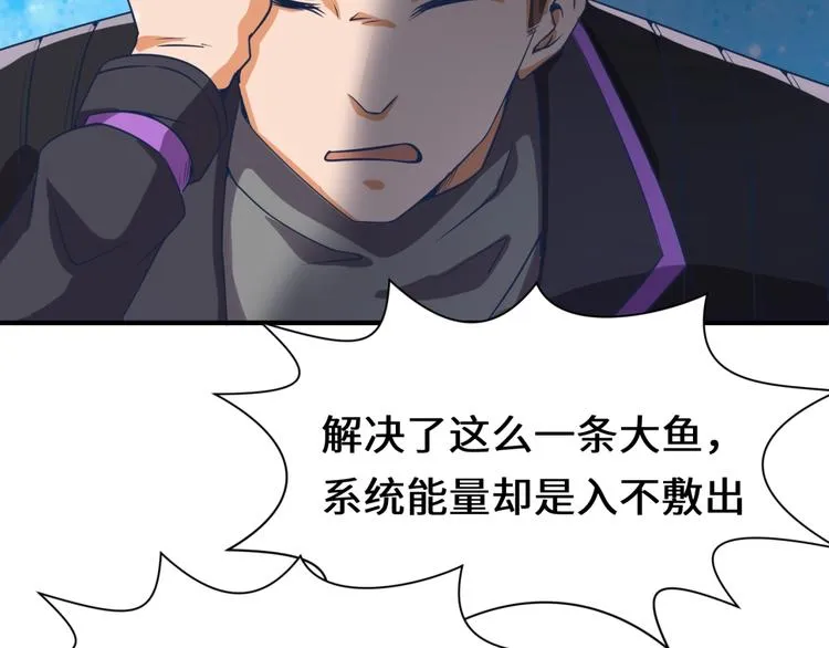 第35话 人在鞋在！ 第76页