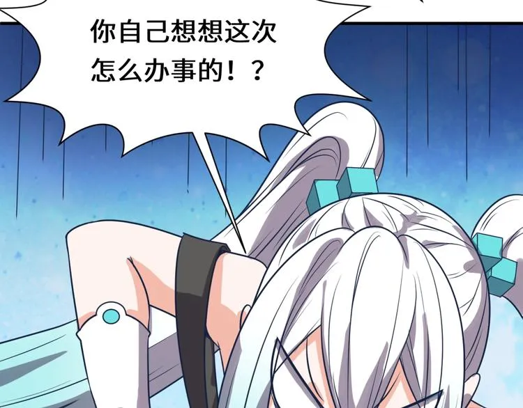 第35话 人在鞋在！ 第77页
