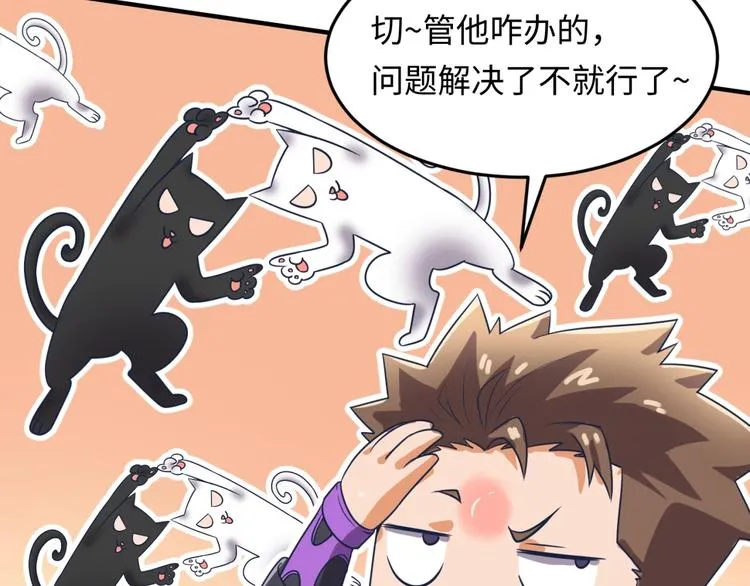 第35话 人在鞋在！ 第80页