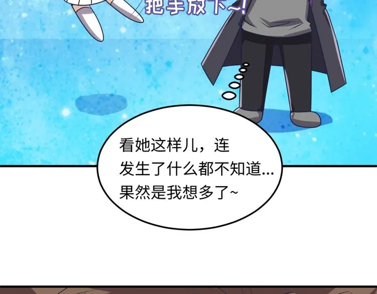 第35话 人在鞋在！ 第83页