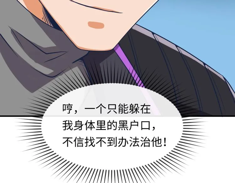第35话 人在鞋在！ 第85页