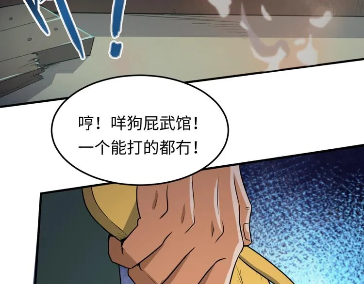 第35话 人在鞋在！ 第95页