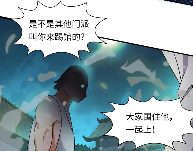 第35话 人在鞋在！ 第97页