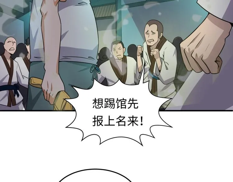 第35话 人在鞋在！ 第98页