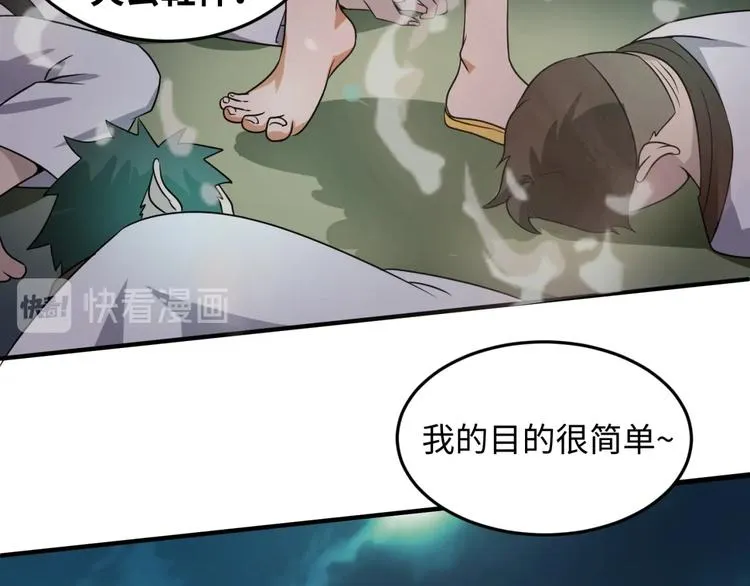 第35话 人在鞋在！ 第101页