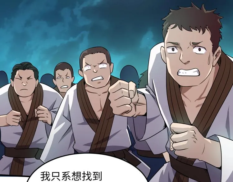 第35话 人在鞋在！ 第102页