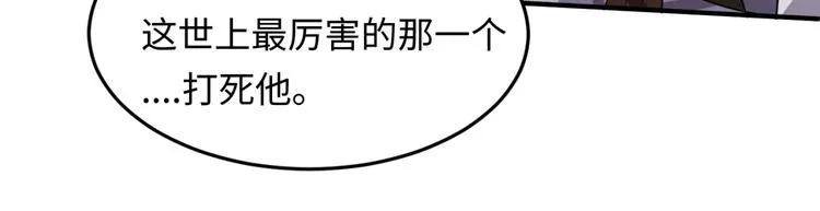 第35话 人在鞋在！ 第103页