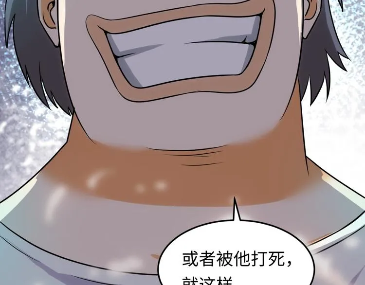 第35话 人在鞋在！ 第105页