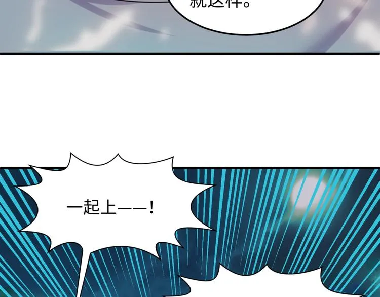 第35话 人在鞋在！ 第106页
