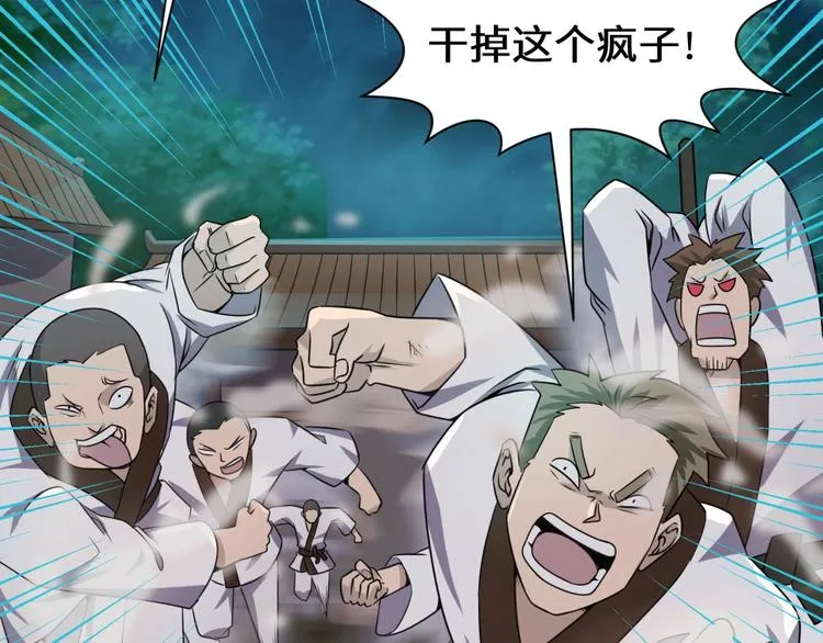 第35话 人在鞋在！ 第107页