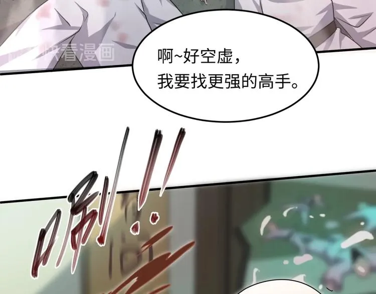 第35话 人在鞋在！ 第115页