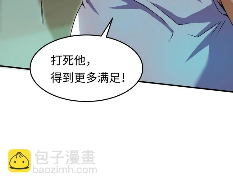 第35话 人在鞋在！ 第117页