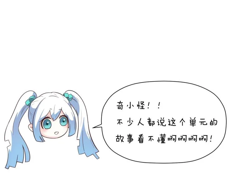 第35话 人在鞋在！ 第119页