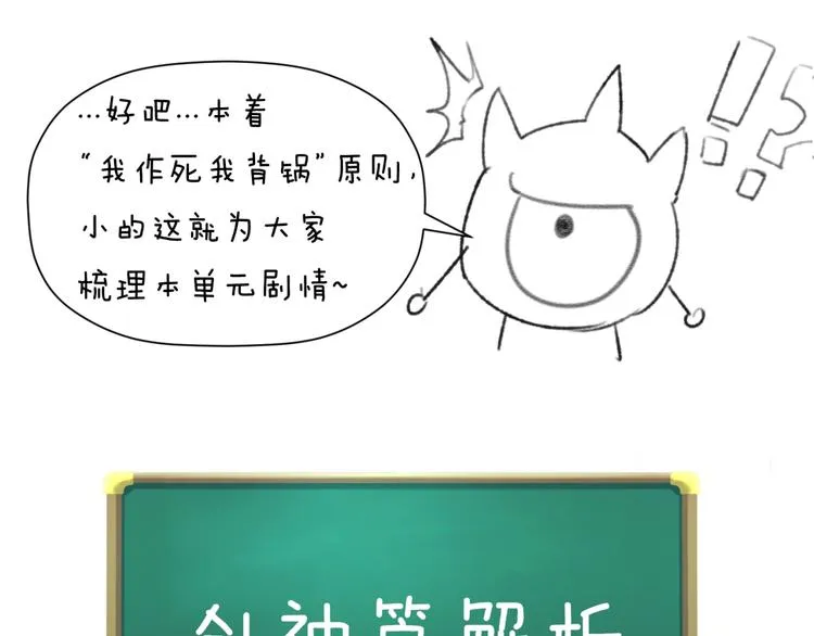 第35话 人在鞋在！ 第120页