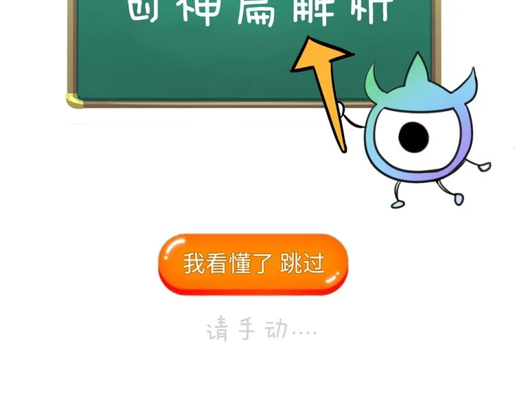 第35话 人在鞋在！ 第121页