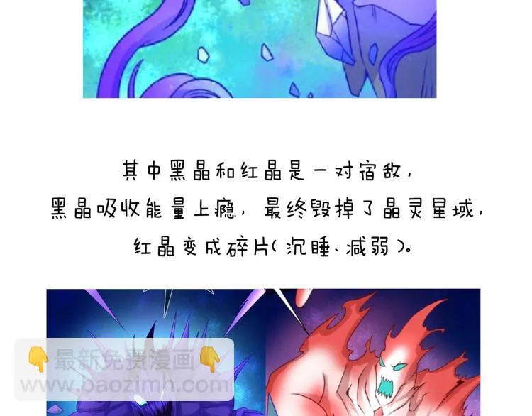 第35话 人在鞋在！ 第123页