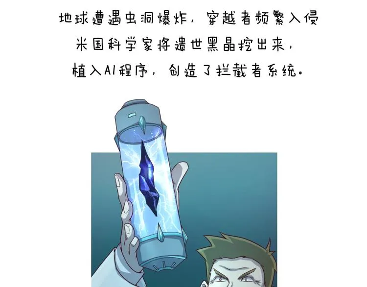 第35话 人在鞋在！ 第126页